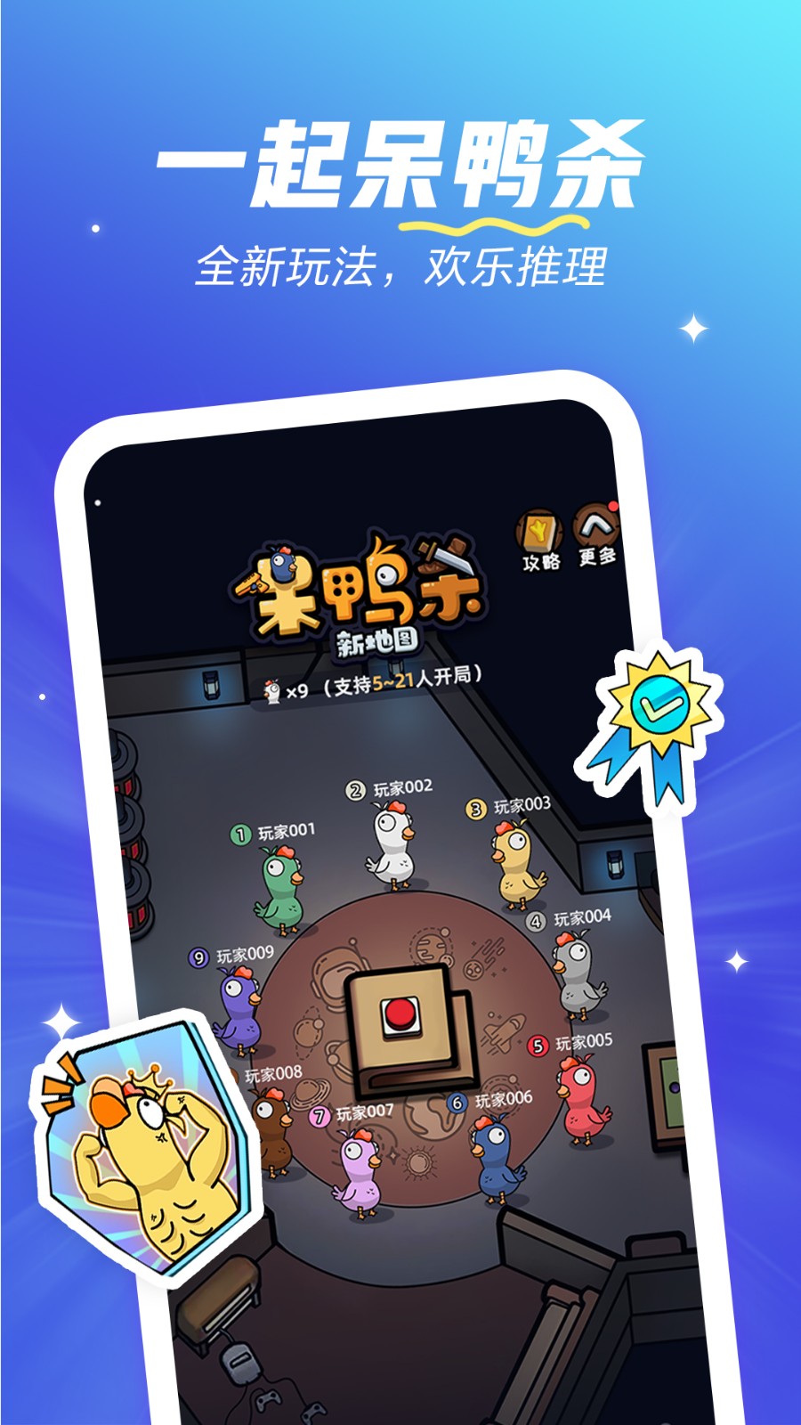 欢游app下载