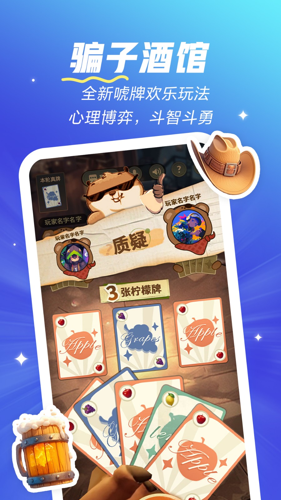 欢游免费下载