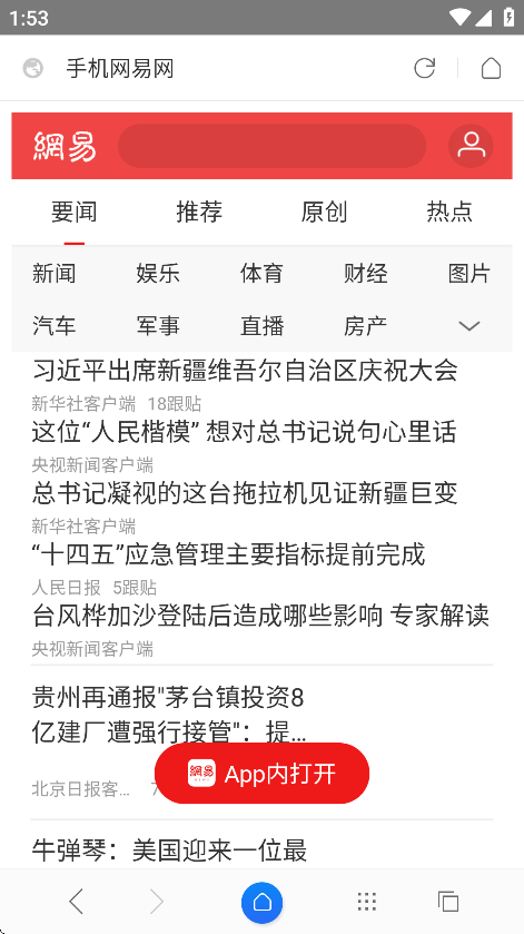 星尘浏览器下载