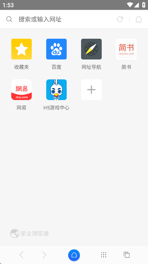 星尘浏览器旧版本下载