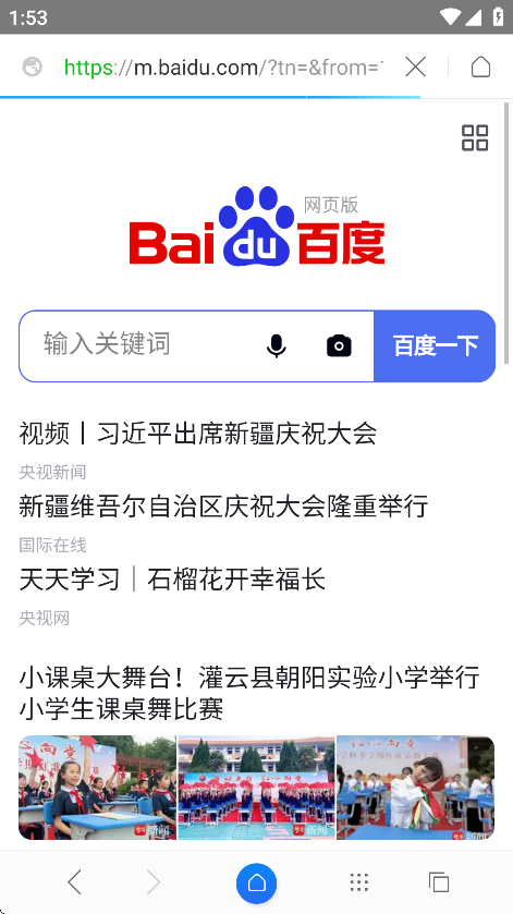星尘浏览器免费版