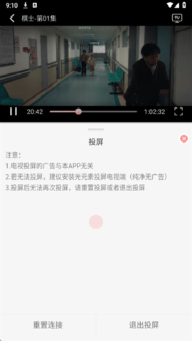 快映视频下载安装