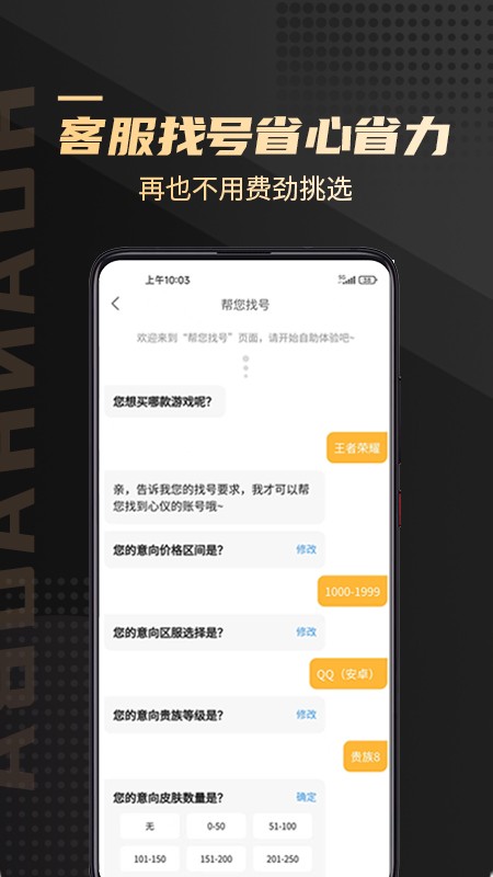 换号吧下载安装
