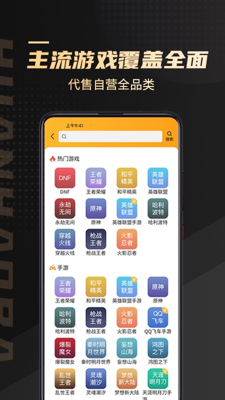 换号吧app
