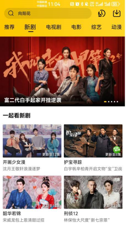 整点视频免费追剧app下载