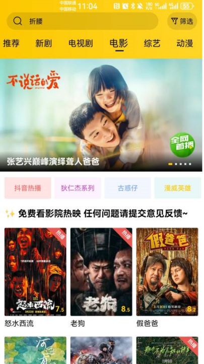 整点视频下载安装