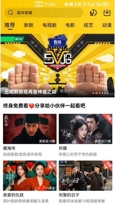 整点视频app