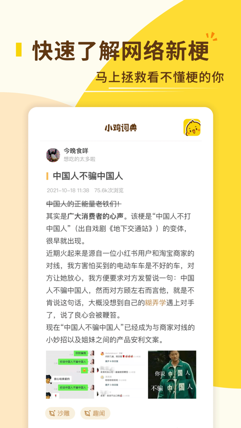 小鸡词典下载安装