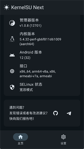 kernelsu历史版本下载