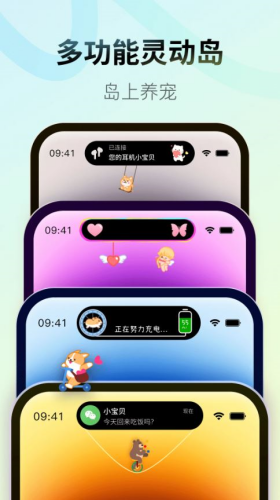 colorful widget免费版