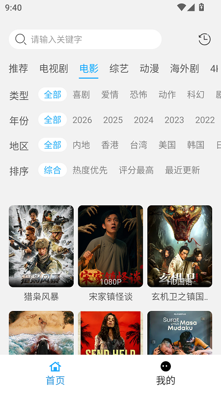 看客影视安卓版v7.0.6下载