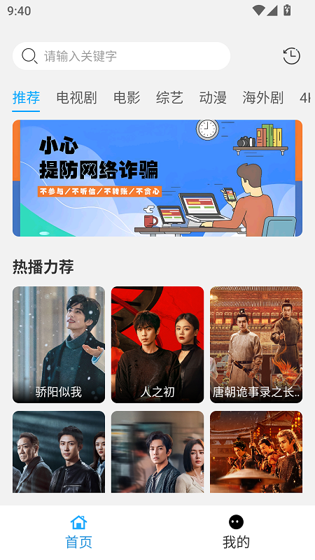 看客影视app