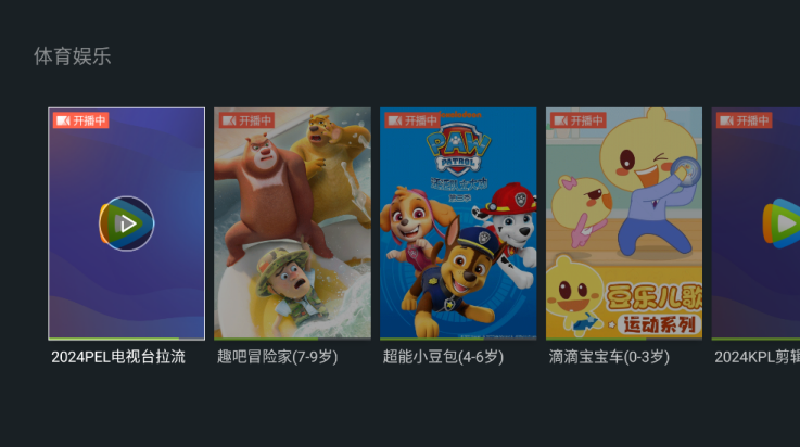 泰捷视频TV版下载