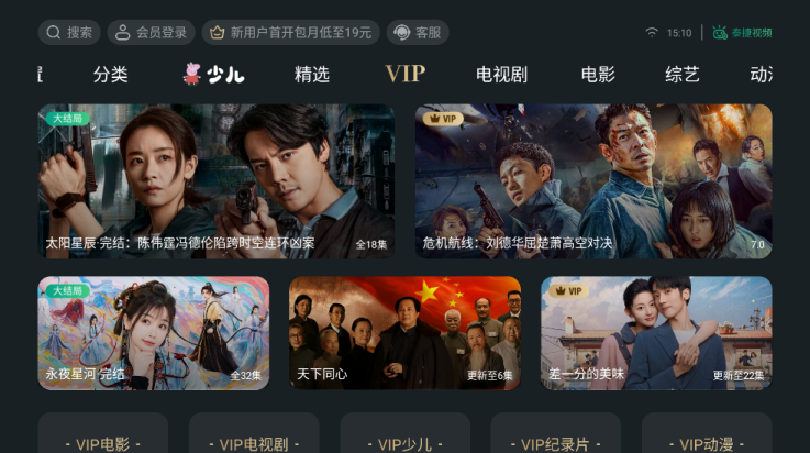 泰捷视频手机版下载