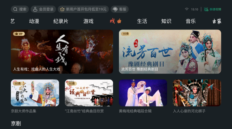 泰捷视频下载