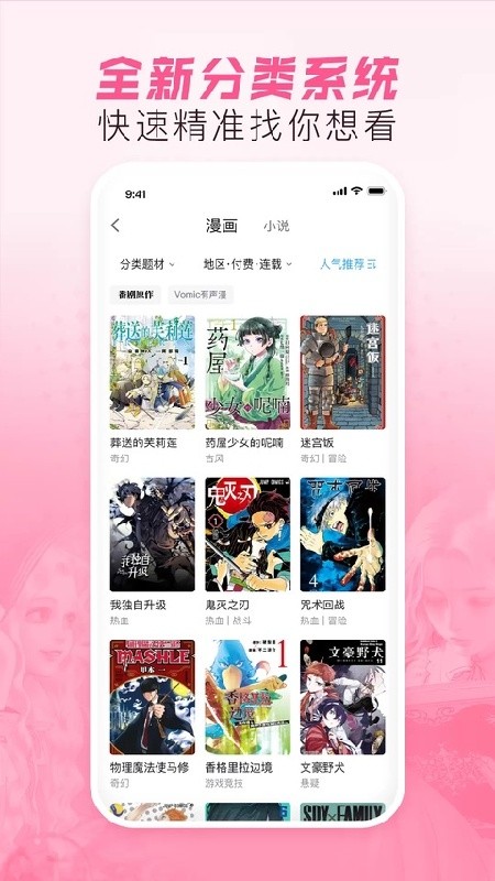 b站漫画app下载安装