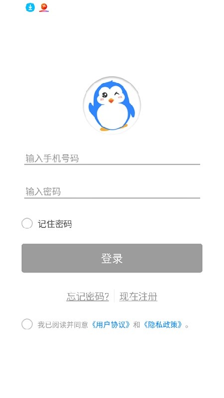 快乐企鹅企业版最新下载