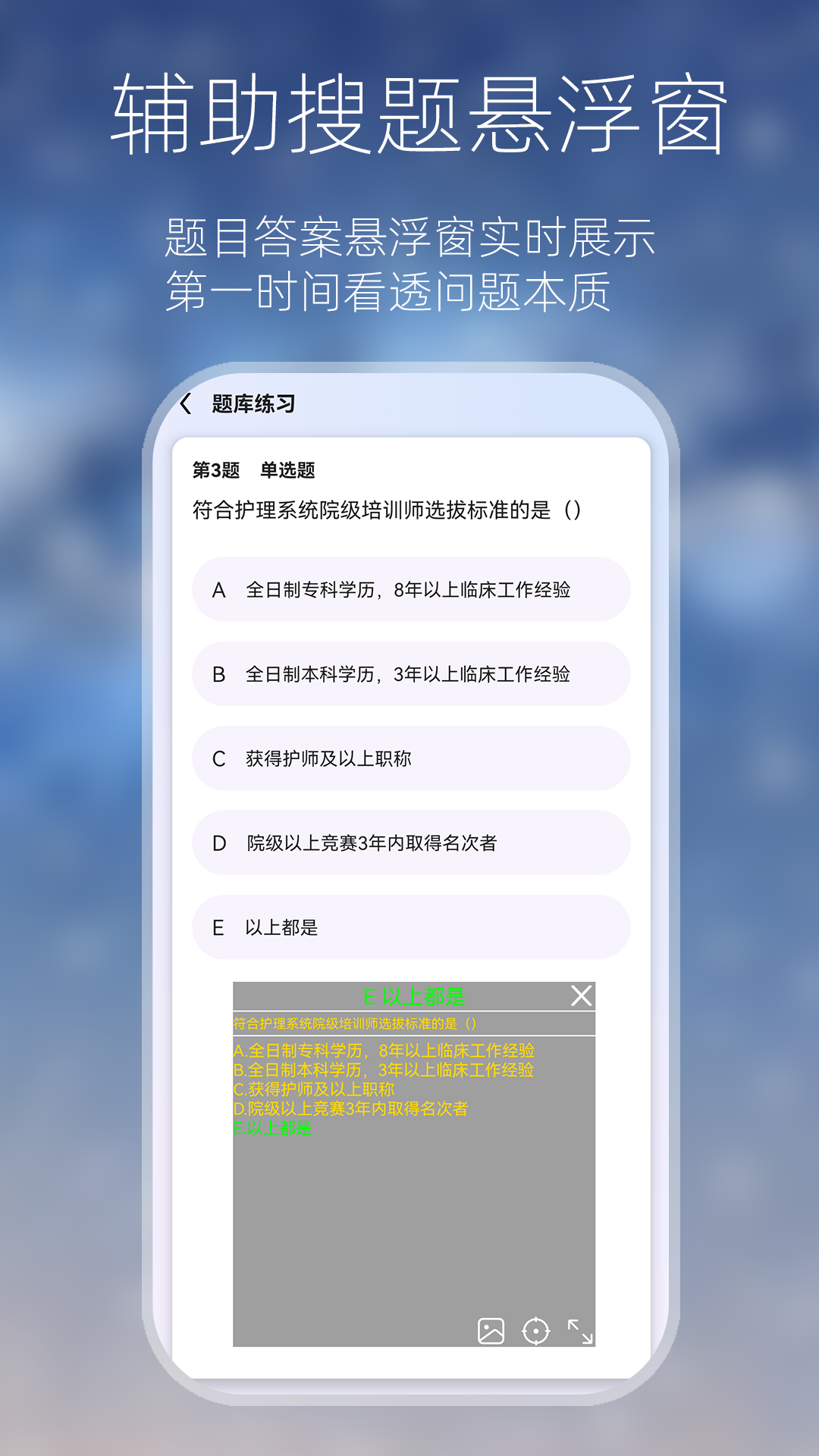 万能搜题答题软件下载