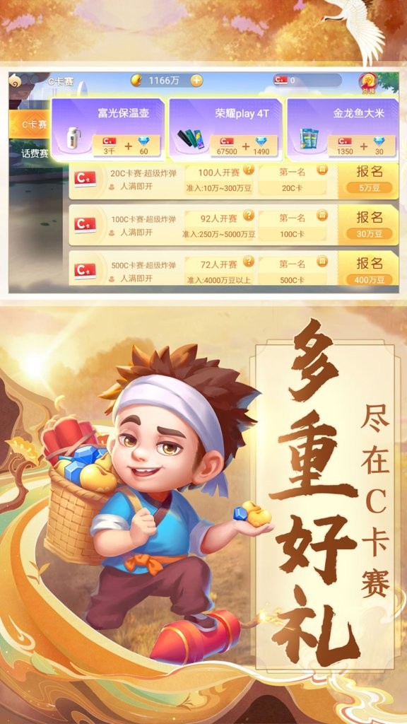 全民炸金花旧版本