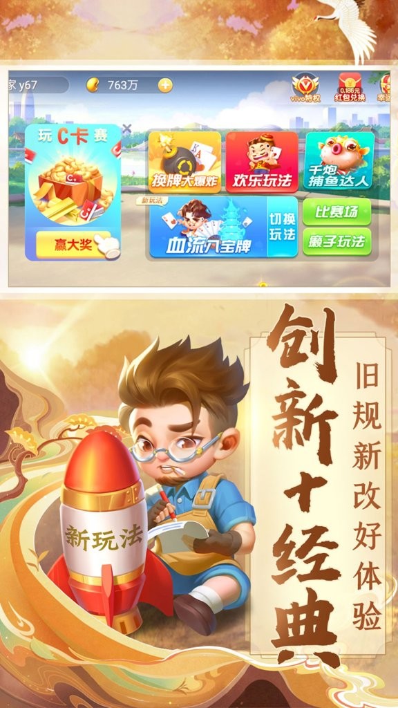 全民炸金花最老版本