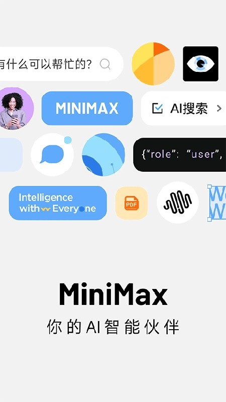 MiniMax安卓版下载