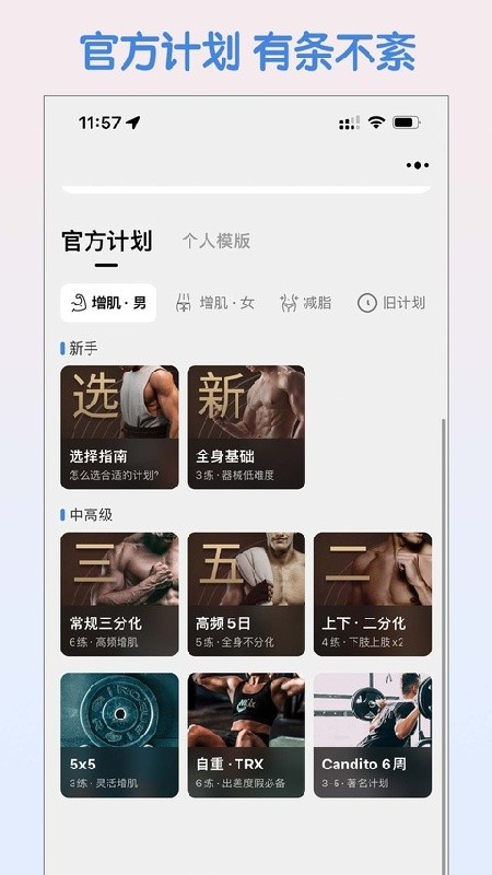 训记免费版下载安装