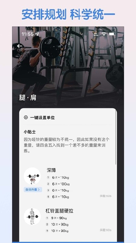训记Pro解锁版下载