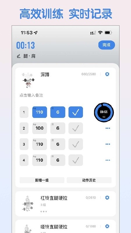 训记Pro解锁版下载