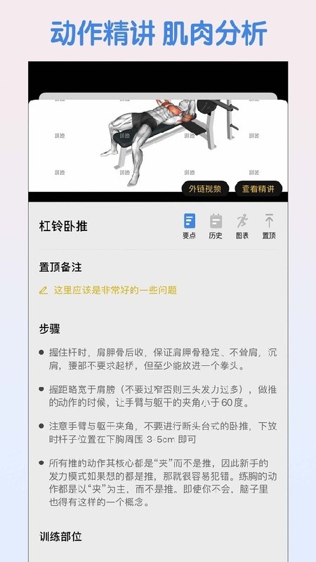 训记免费版