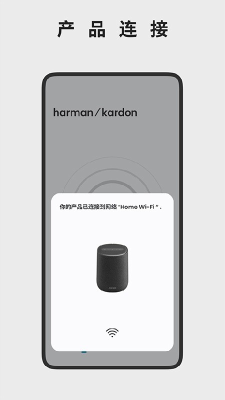 Harman Kardon One免费下载