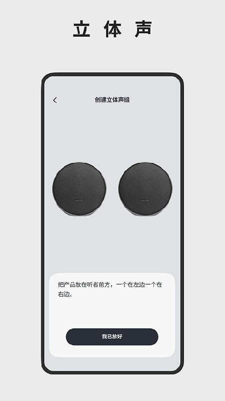 Harman Kardon One中文版下载安装