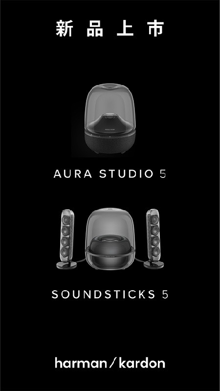 Harman Kardon One中文版