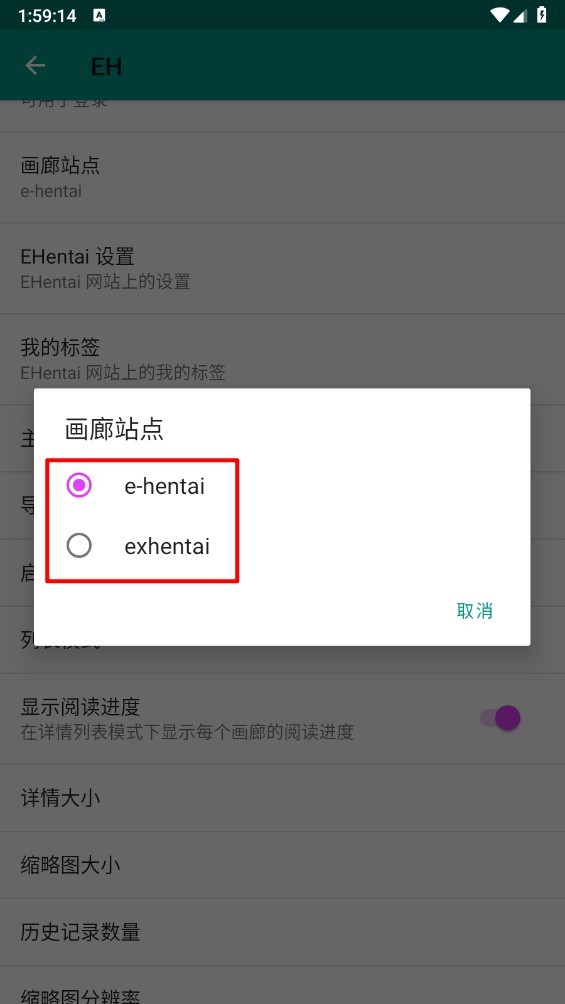 ehviewer下载