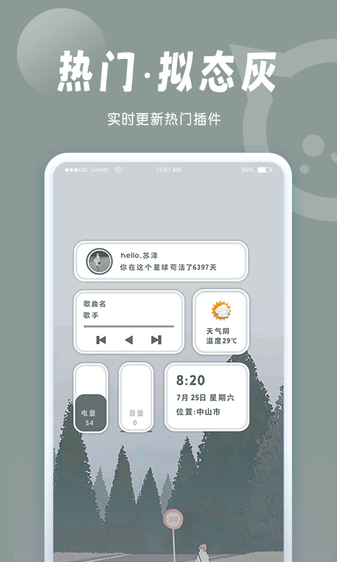 小妖精美化app下载