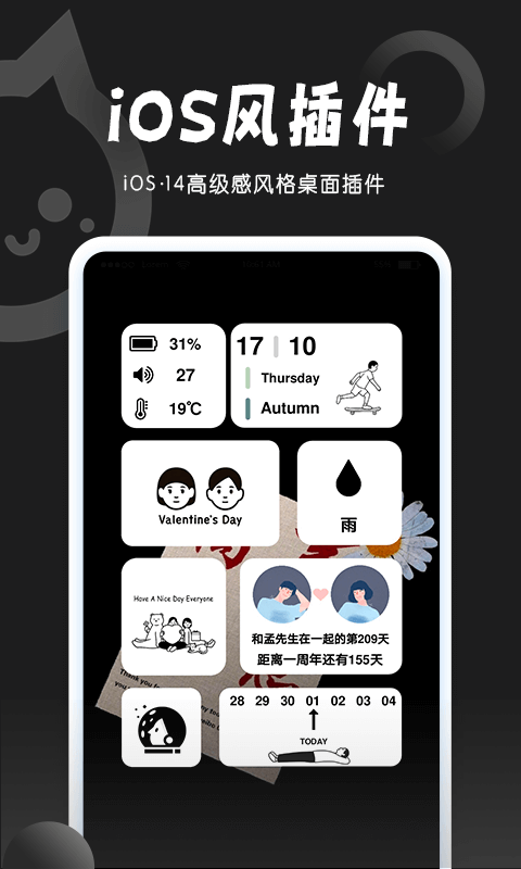 小妖精美化下载