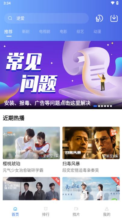 地瓜视频免费版下载