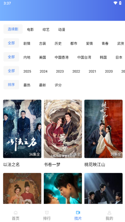 地瓜视频最新版本下载无广告