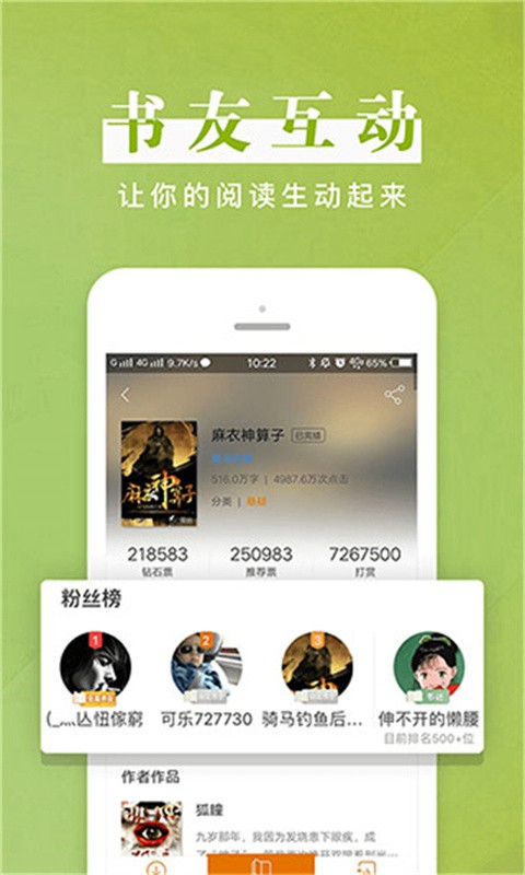 黑岩阅读免费版下载