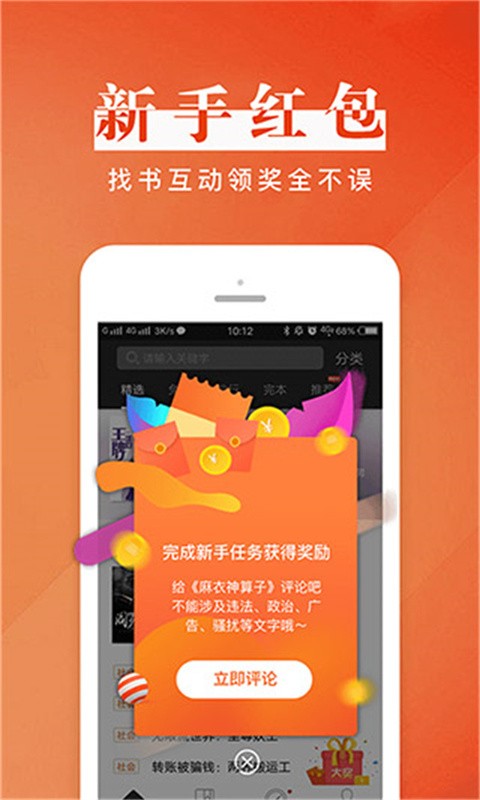 黑岩阅读手机版下载安装