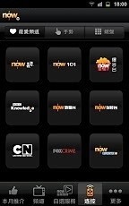 now tv安卓版