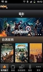 Now TVA下载安装