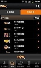 now tvApp下载