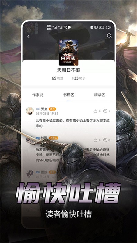 少年梦阅读下载安装