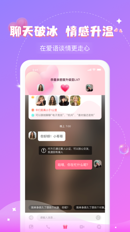 爱语app