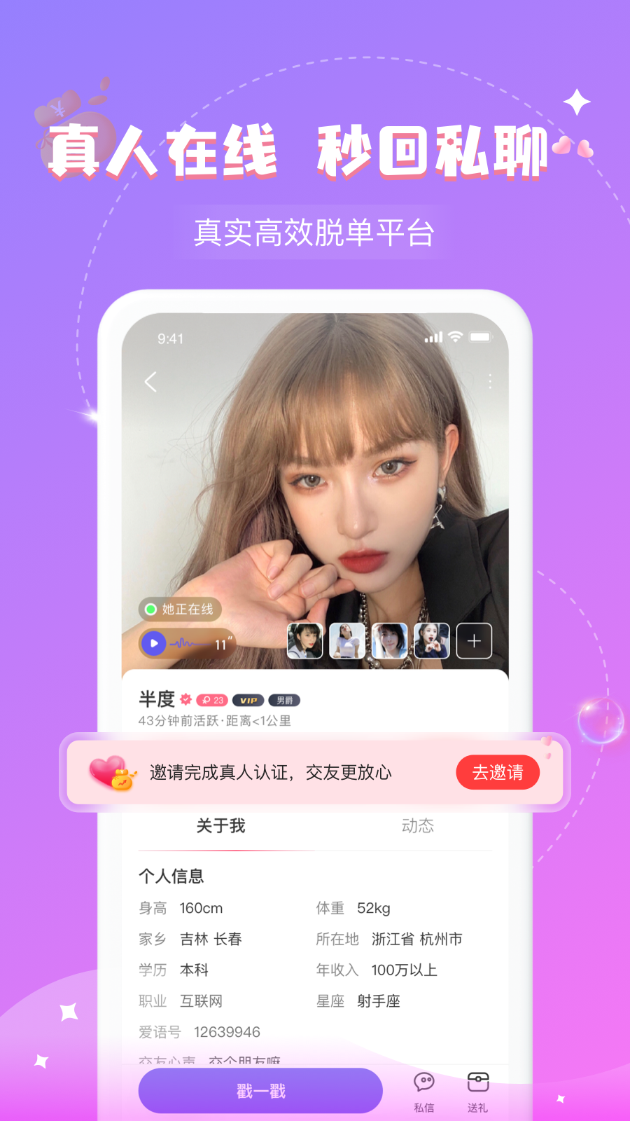 爱语下载