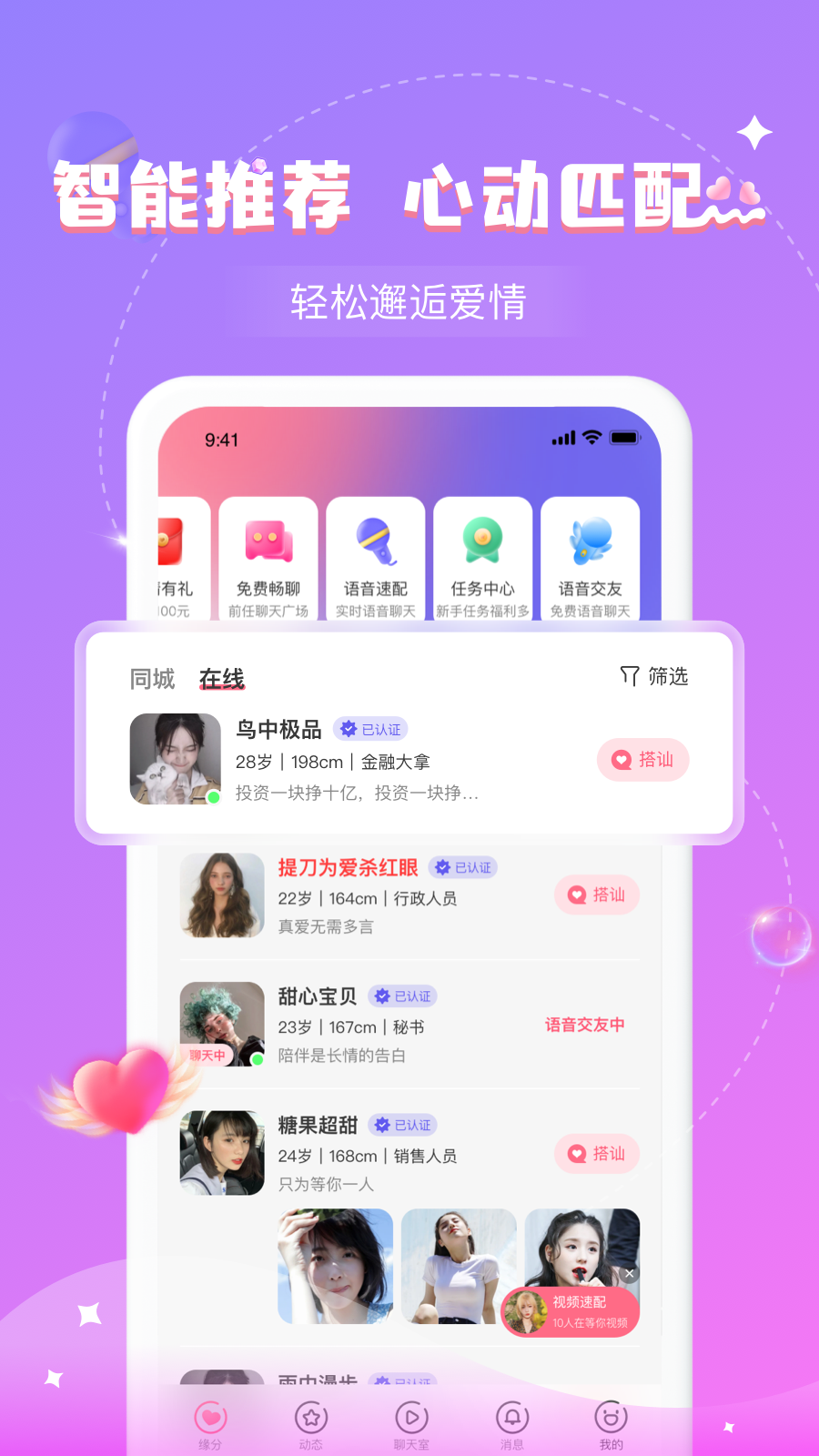 爱语下载安装