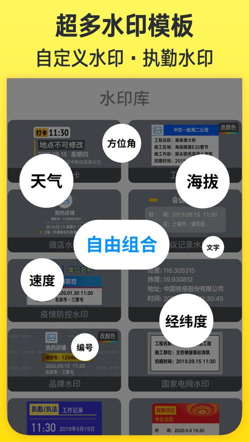 今日水印相机app下载