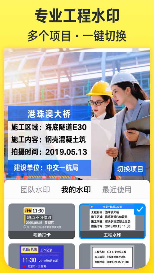 今日水印相机安卓版