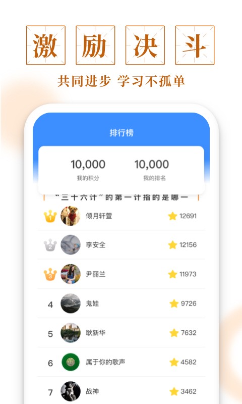 多多成语app下载
