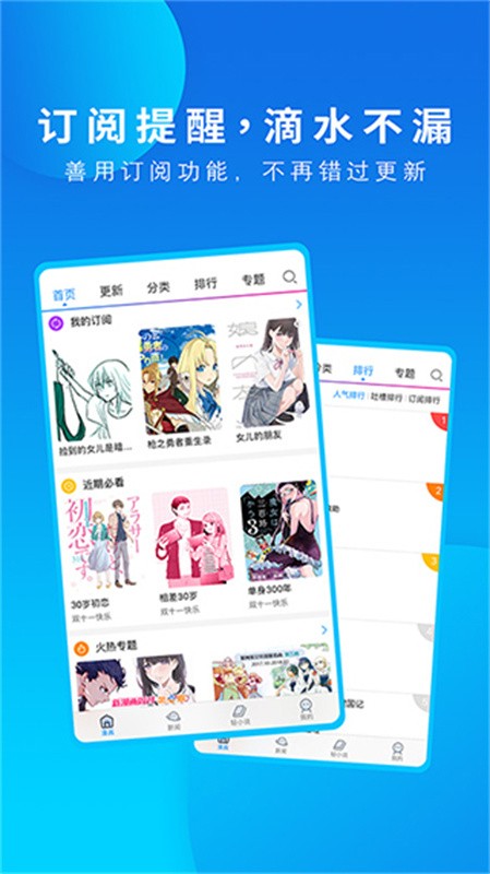 动漫之家纯净版无广告版